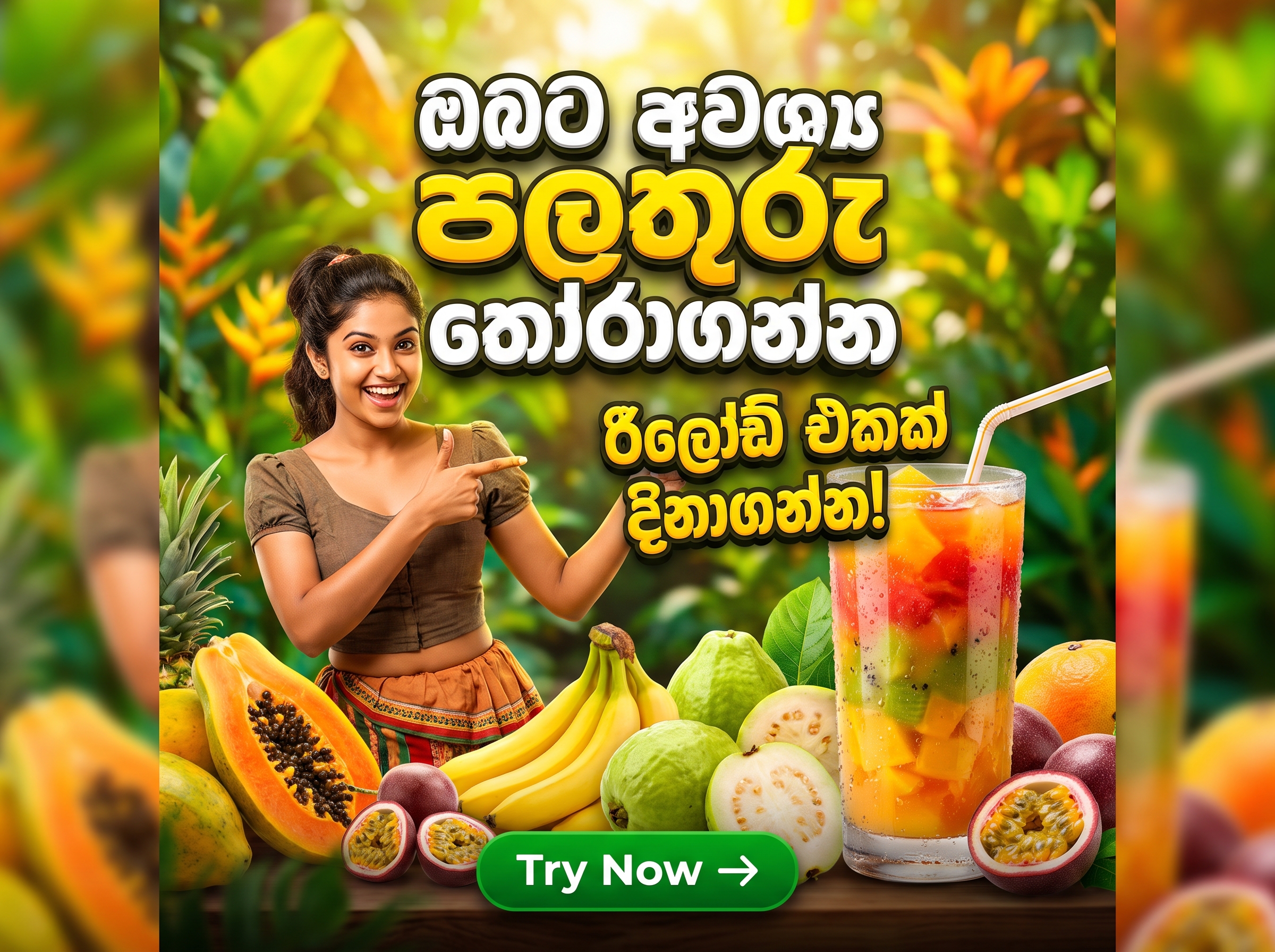 Mix Fruit Juice